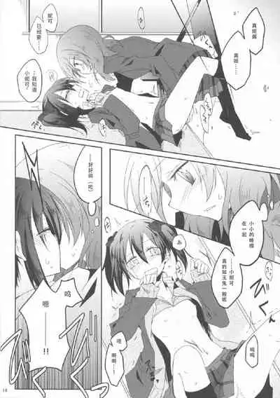 Usagi na Kanojo. | 宛如玉兔般的她。