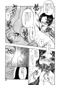 [Aura Seiji] Midara na Mesuyome