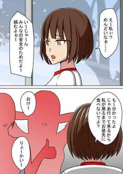 STOP-ten Soushuuhen 2