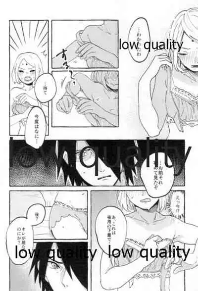 Uchiha no Oku-san no Himitsugoto Ge