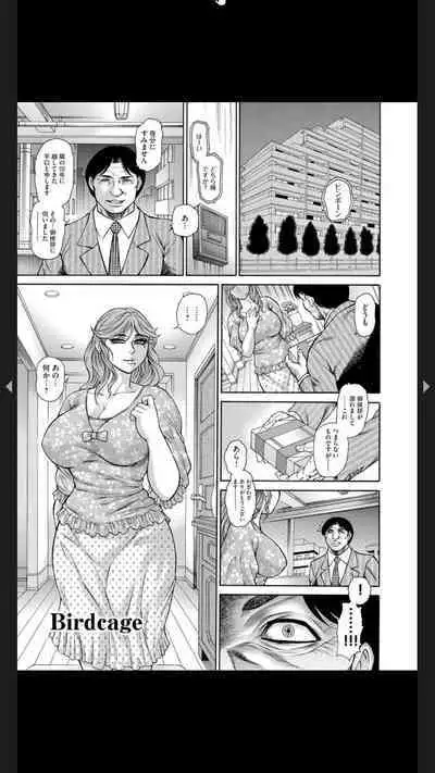 Injuku Meniku Mugobatsu