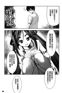 [Potekoro] Houkago Sukumizumu [Chinese]