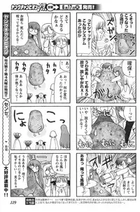 Young Champion Retsu Vol.12 (2008-05-25 Zoukangou)