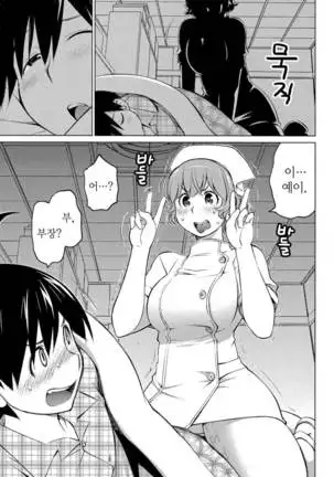 Ookii Onnanoko wa Daisuki Desuka Vol.3