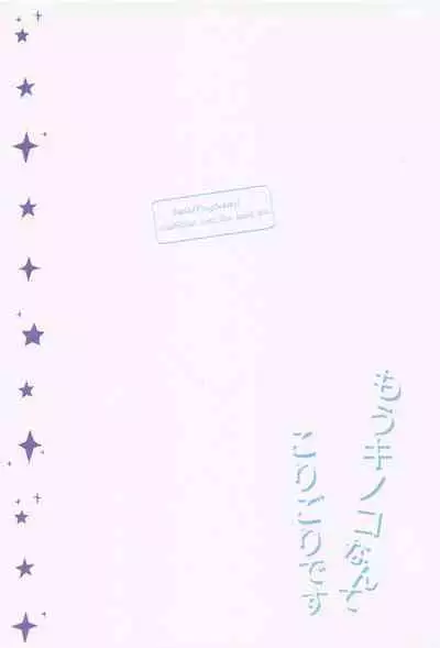 Mou Kinoko nante Korigori desu