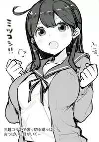 [Booblian (BTtamako)] Hamakaze no Wakka (Kantai Collection -KanColle-) [Digital]