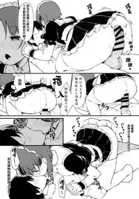 Miporin ni Ecchi Maid ni Natte Morau Hon