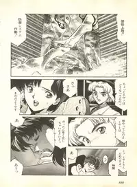 [Anthology] Shitsurakuen 2 - Paradise Lost 2 (Neon Genesis Evangelion)