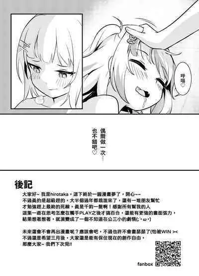 On the verge of breaking out 2