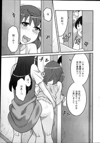 [Yanagi Masashi] My Life as a Toy Ch.01-10 (Complete)