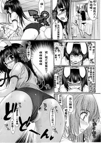 [Ishikei] Dashimono (COMIC Masyo 2004-11) [Chinese] [祈花汉化组]