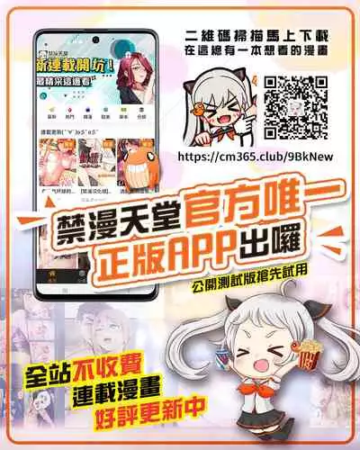 Nyotaika Pandemic ! !〜Papakatsu hen〜