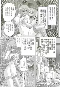 [Kamitou Masaki] Seiyuusha!? Sayana Oneesan