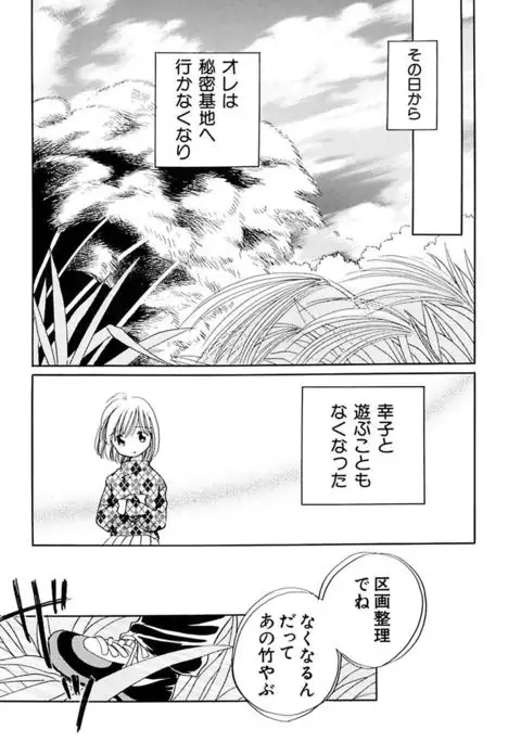 Zetsumetsu Sunzen Shoujo