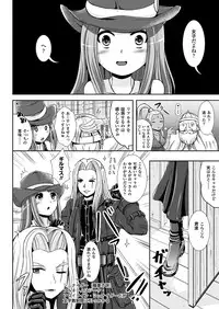 COMIC Unreal 2012-12 Vol.40 [Digital]