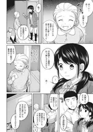 1LDK+JK Ikinari Doukyo? Micchaku!? Hatsu Ecchi!!? Ch. 1-24