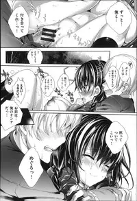 [Mutsutake] Meguridokoro