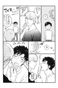 [Michinoku Atami] Kocchi Muite, Ai