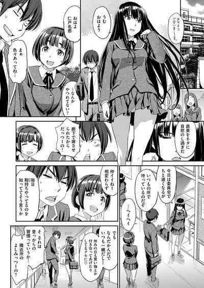 [Naruko Hanaharu] Kyou Kara Shimobe!