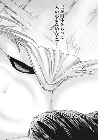 [Ohsugi Yukihiro] Kawanakajima Tsuya Kiri [Digital]