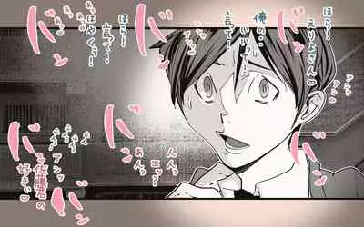 [Katakana de, velokisss] Tonari no Hitozuma-san 2