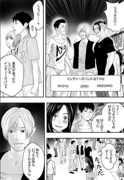 Natsu no matsuri, atonomatsuri.