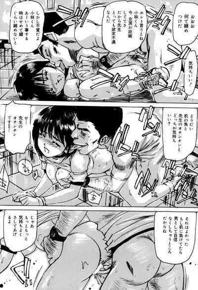 Onna Dorei - THE SLAVE WOMAN