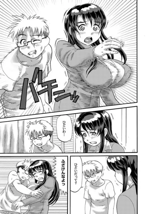 COMIC Magnum Vol.28