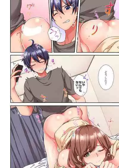 Asoko ni Fujichaku→Soku H