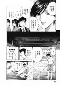 [Hidemaru] Zokkon! Boin Onsen Vol 1