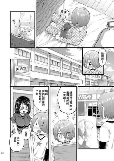 Houkago AV Kaiga Kyoushitsu