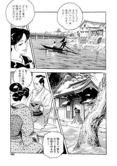 Comic Go Ranshin Vol.2