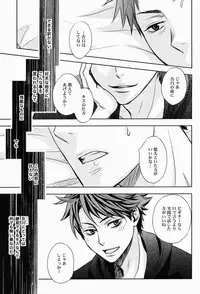 (C86) [LioiL (Kawana Mario)] FIRSTLOVESICK (Haikyuu!!)