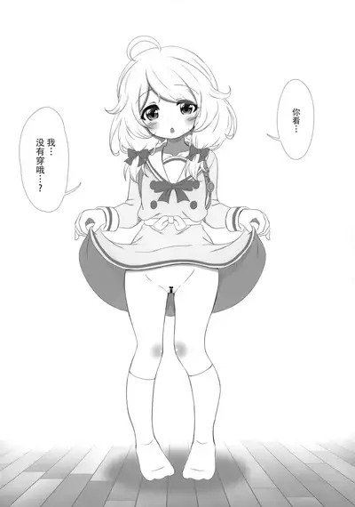 Gakkou Gaeri no Kayoizuma Yusa Kozue | 放学归途的妻子游佐梢