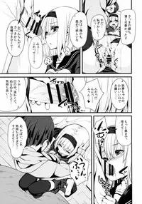 (Kouroumu 9) [Youyoumu (Nigo)] Delivery Chance -Youmu DAY's- (Touhou Project)