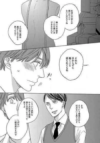 Shitateya to Bocchan