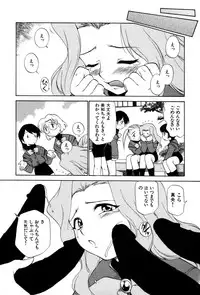 [Kamirenjaku Sanpei] Innyou Megami 1