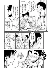 (Shota Scratch 15) [Shounen Zoom (Shigeru)] Manga Shounen Zoom Vol. 03