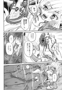 [Kugami Angning] Shinnyuusha Kiken Ryouiki