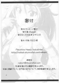 [Macchina Heavy Industries (raikoh)] Ryoujoku no Ariahan (Dragon Quest III)