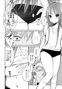 [Yokoyari Mengo] Mokkai Shiyo? [Digital]