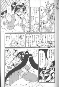 [FRED-KELLY] Fighting Kids