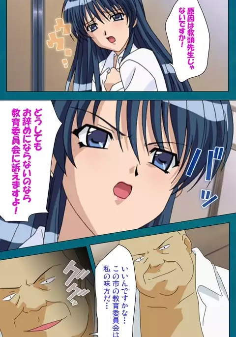 Onna Kyoushi Yumi no Houkago Zenpen Complete Ban