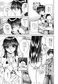 [Tachibana Naoki] Love Generation