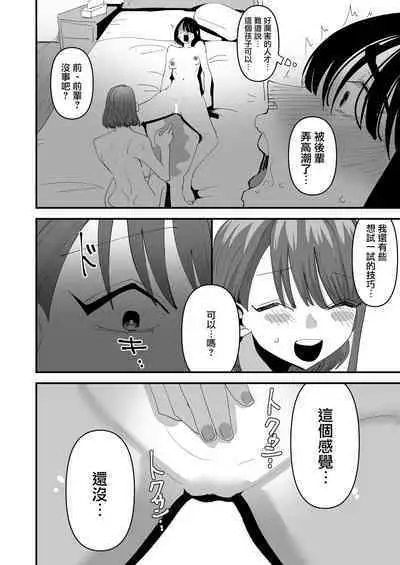 Shou Lily Jogakuen Seiyoku Shori Gakari | 聖莉莉女子學院性慾負責人