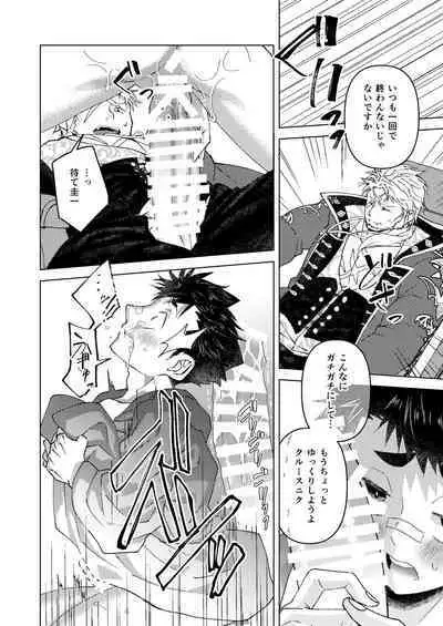 その扉を開けないで