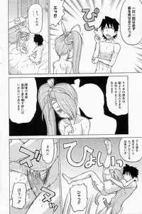 [Kouda Tomohiro] Petit-Roid 3 - Extra Ch.2