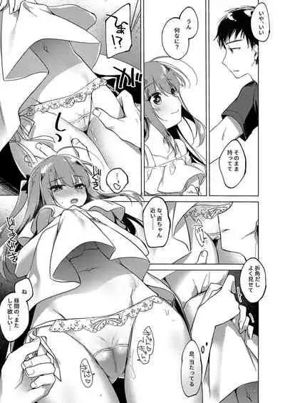 Maybe I Love You Soushuuhen