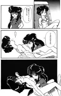 Mute Play (Ranma 1/2)