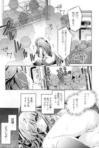 [Ootori Ryuuji] Kaisoku Chikan Densha